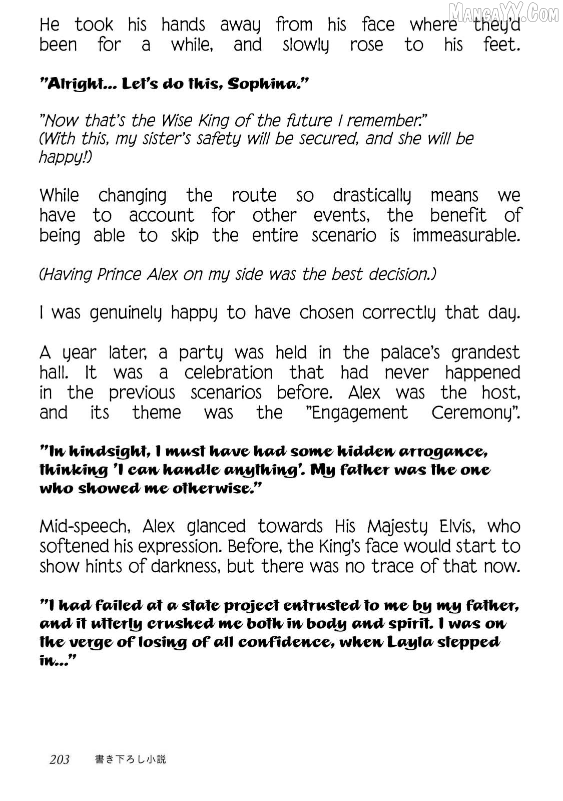 My Beloved Sister Was a Villain, so I Defy the Scenario God Has Ordained Chapter 16.5 - page 16