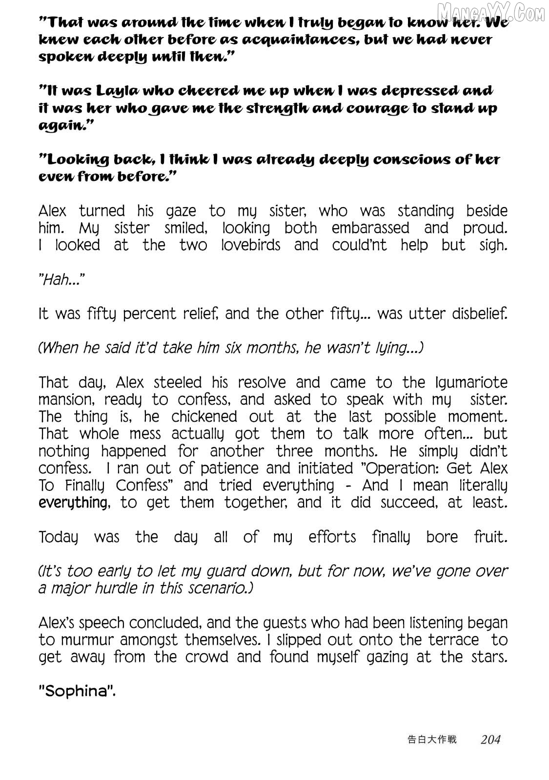 My Beloved Sister Was a Villain, so I Defy the Scenario God Has Ordained Chapter 16.5 - page 17