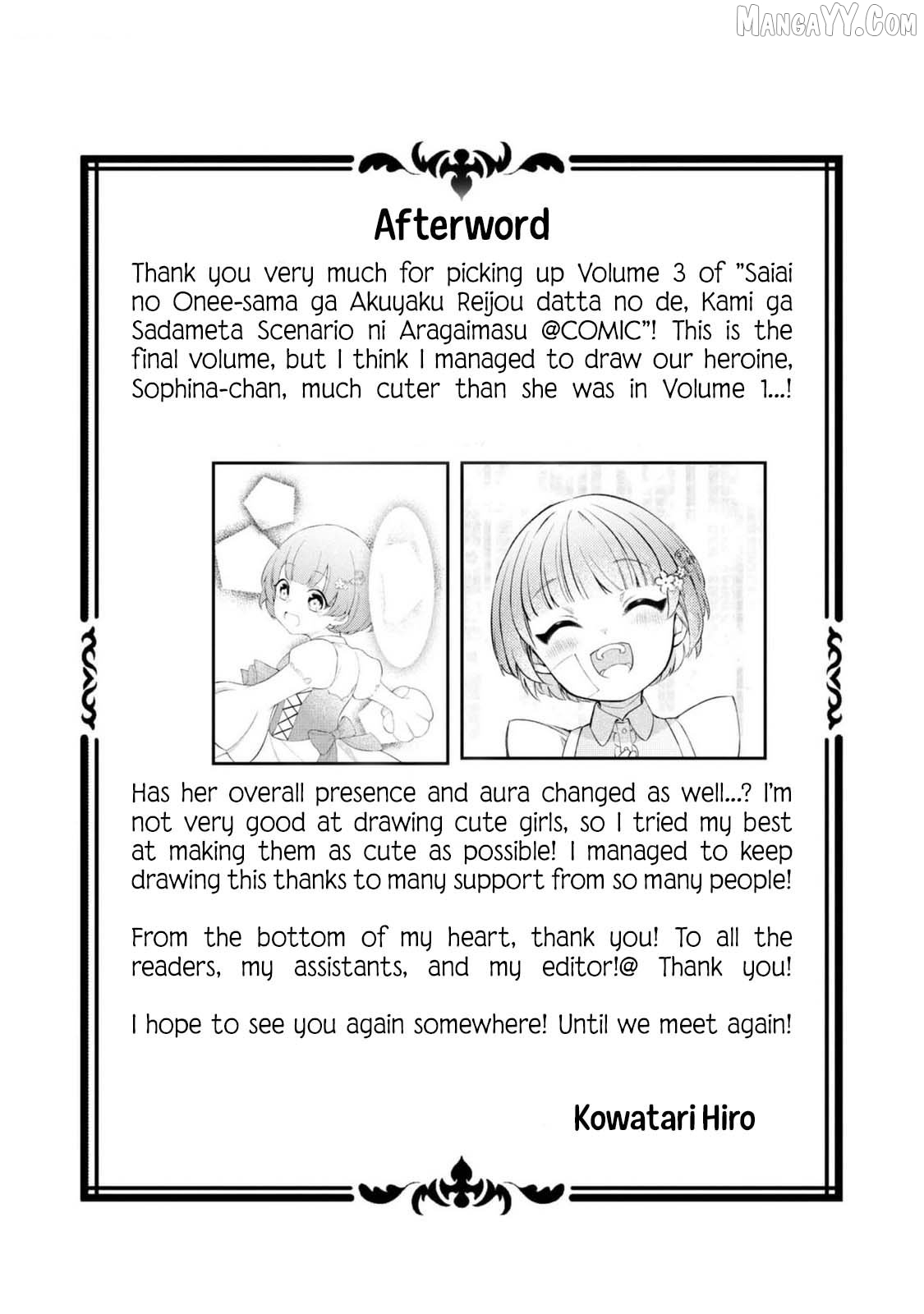 My Beloved Sister Was a Villain, so I Defy the Scenario God Has Ordained Chapter 16.5 - page 22