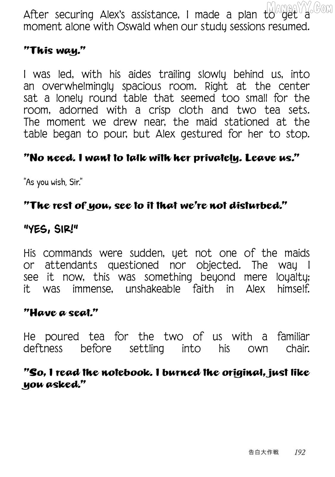 My Beloved Sister Was a Villain, so I Defy the Scenario God Has Ordained Chapter 16.5 - page 5
