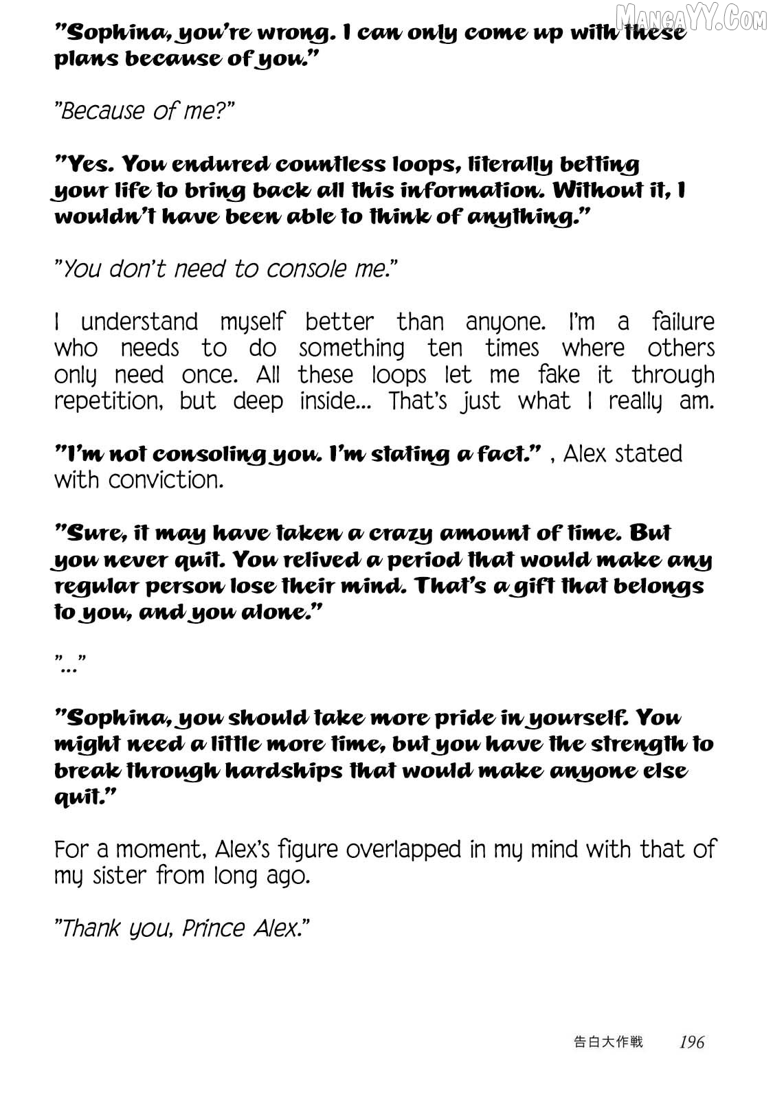 My Beloved Sister Was a Villain, so I Defy the Scenario God Has Ordained Chapter 16.5 - page 9
