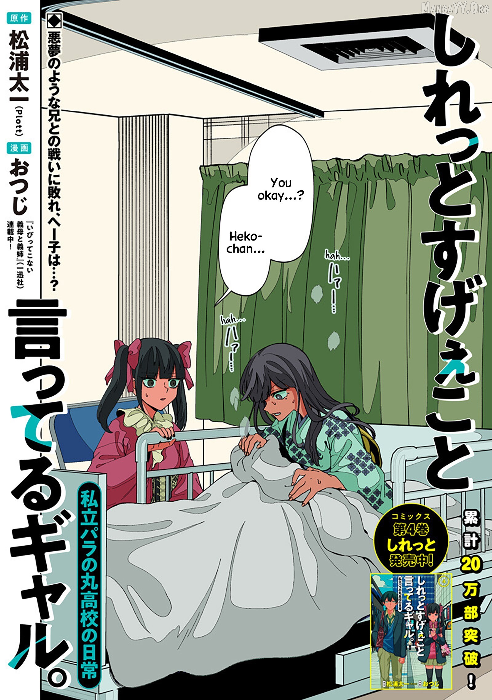 The Gals Who is Always Saying Insane Things. -My Daily Life at a Private Paranormal High School- Chapter 42 - page 2
