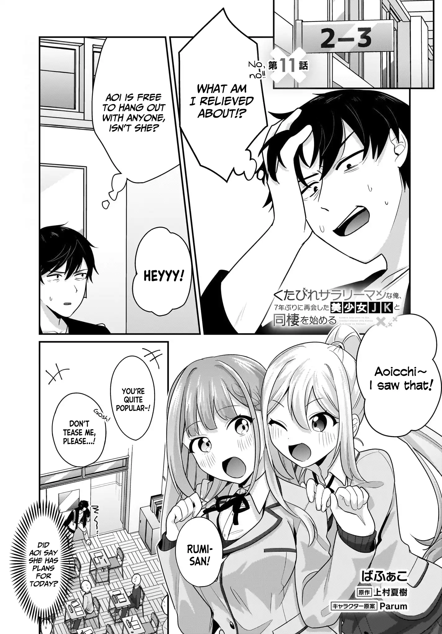 I, a Tired Office Worker, Start Living Together with a Beautiful Highschool Girl whom I Met Again After 7 Years Chapter 11 - page 2