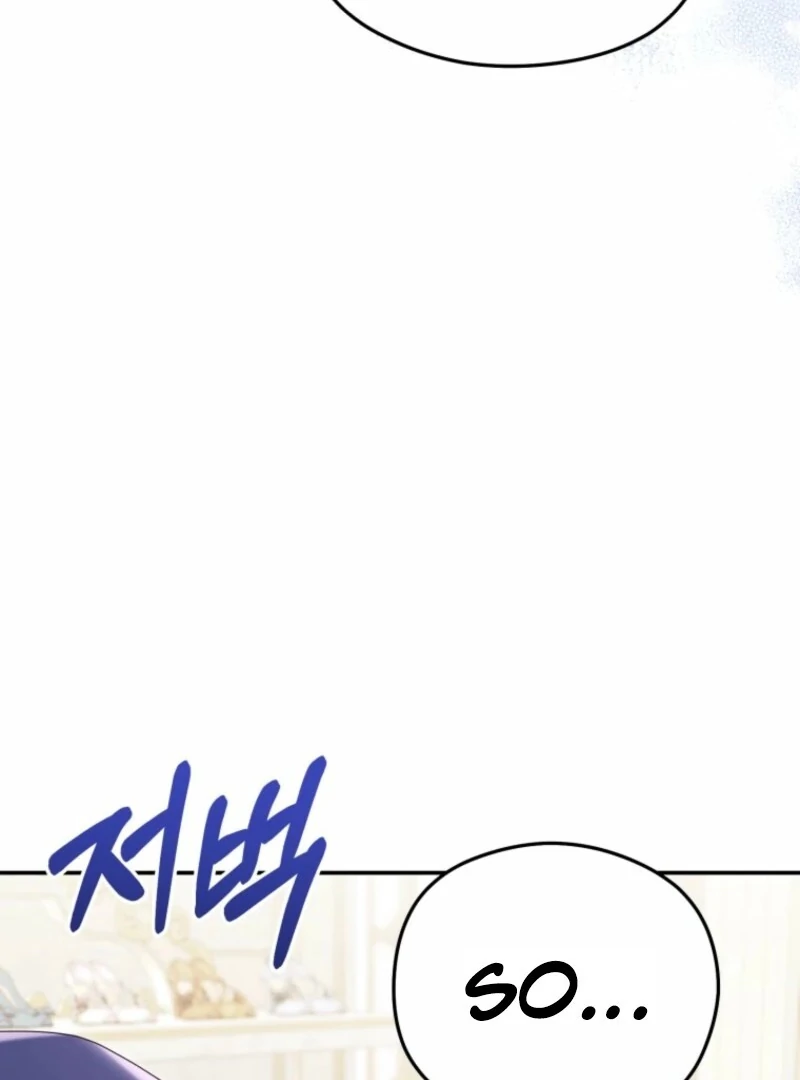 The Villainess Captured the Grand Duke Chapter 83 - page 92