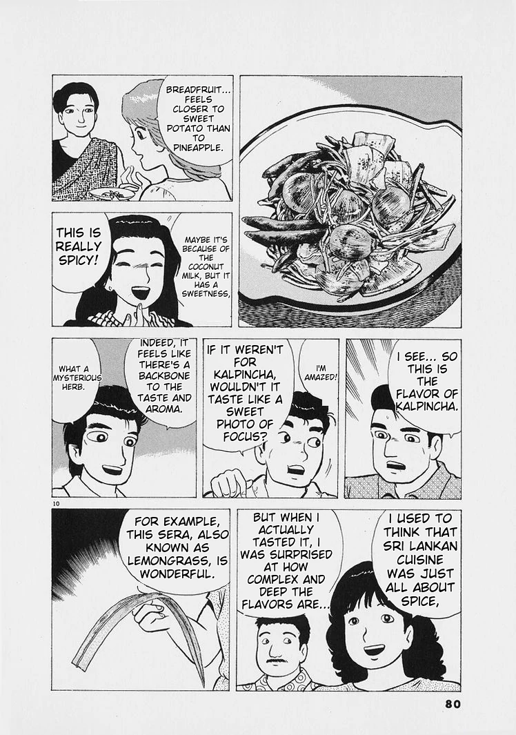 Oishinbo - Manga Chapter 221 - page 10