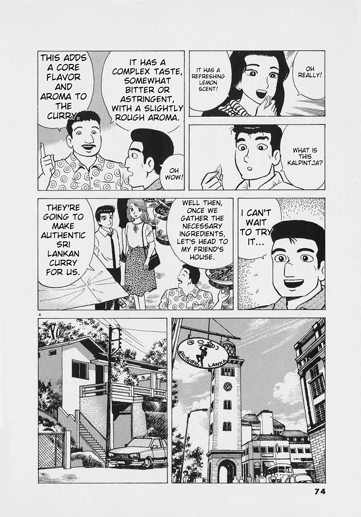 Oishinbo - Manga Chapter 221 - page 4