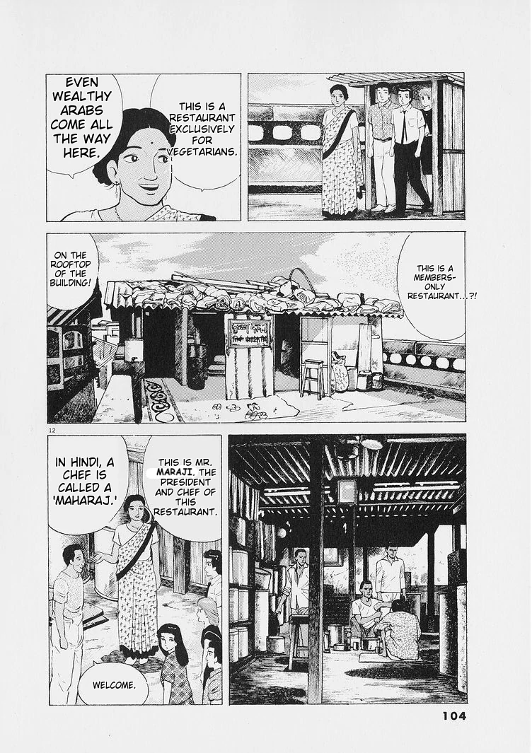 Oishinbo - Manga Chapter 222 - page 13