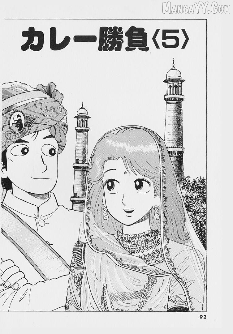 Oishinbo - Manga Chapter 222 - page 1