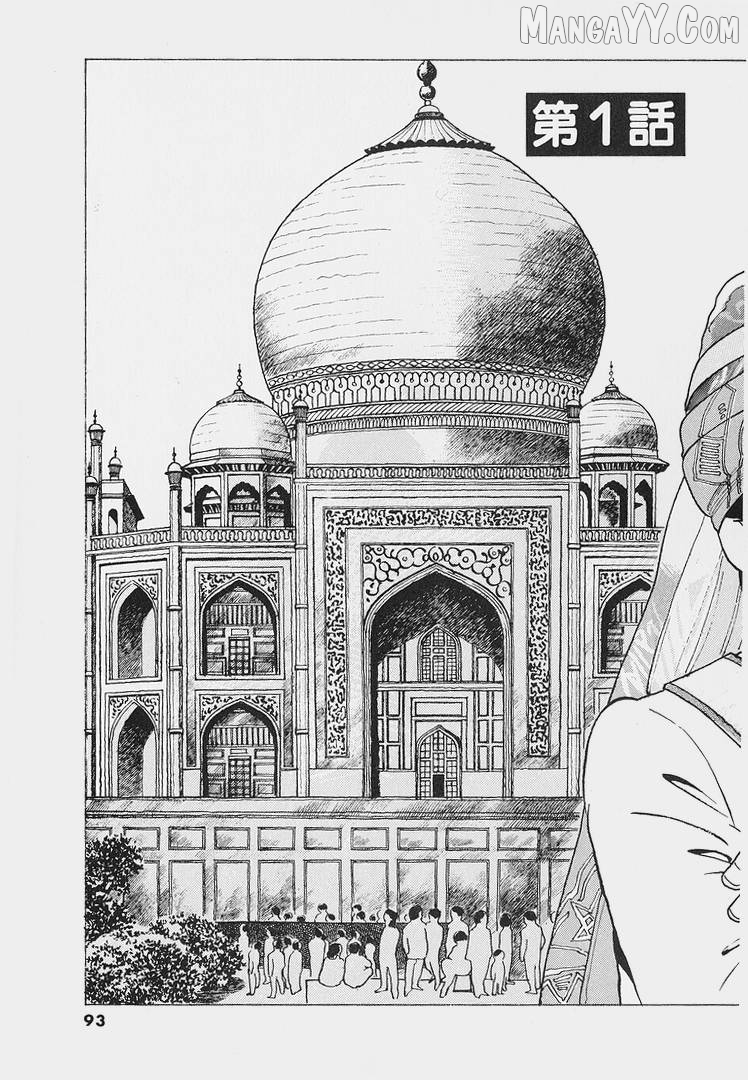 Oishinbo - Manga Chapter 222 - page 2