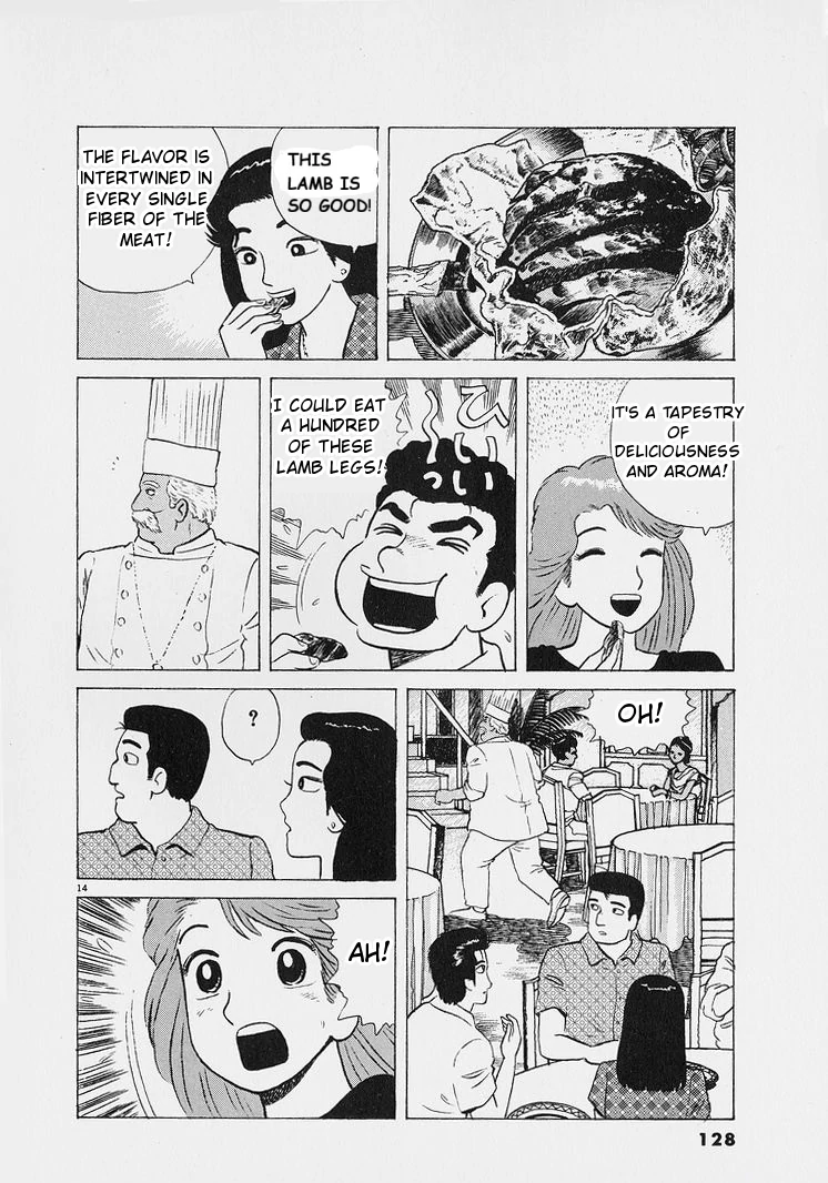 Oishinbo - Manga Chapter 223 - page 14