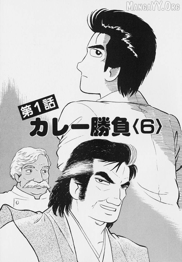 Oishinbo - Manga Chapter 223 - page 1