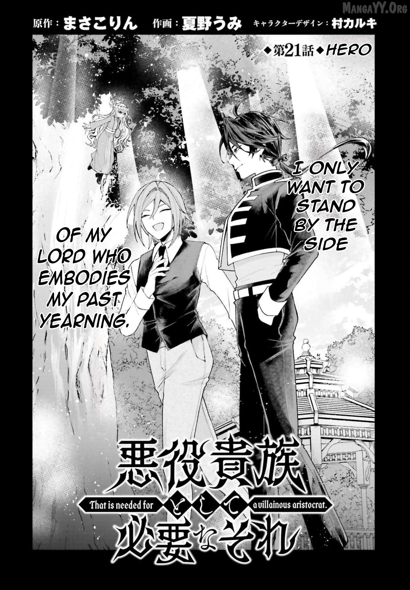 That Is Needed for a Villainous Aristocrat Chapter 21 - page 6