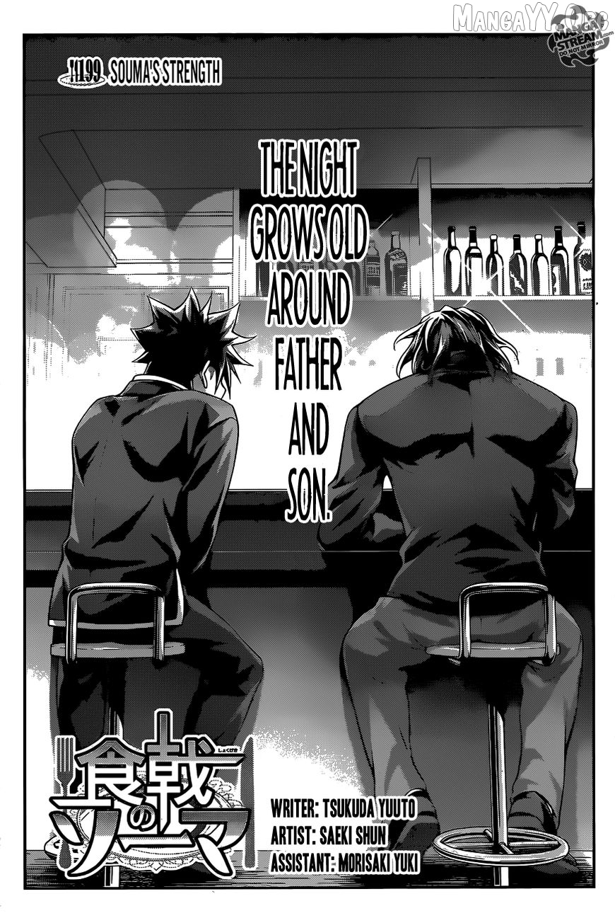 Shokugeki no Soma chapter 199 - page 6