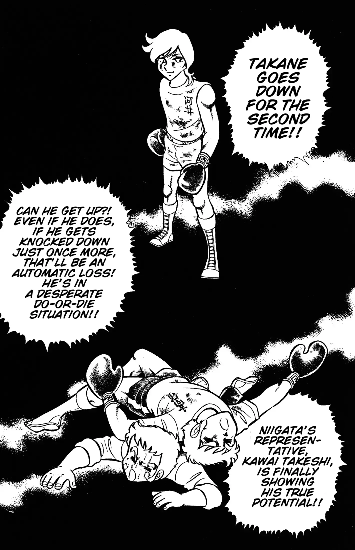 Ring Ni Kakero Chapter 48 - page 2