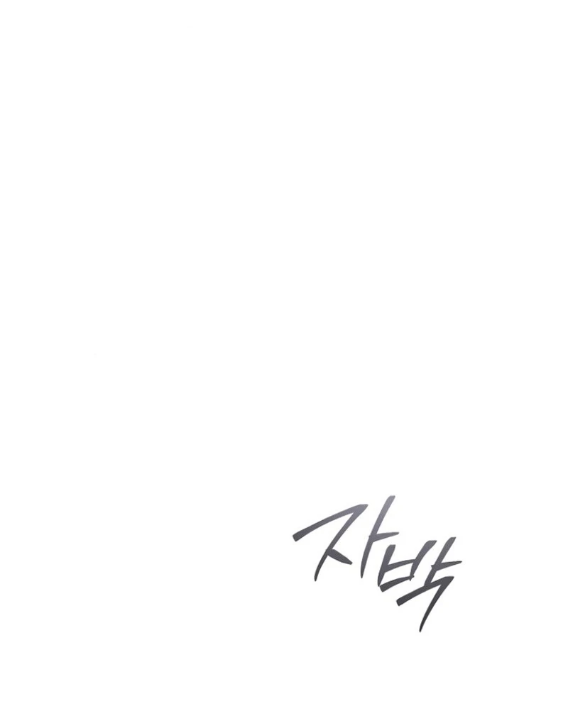 Now Come and Regret Chapter 68 - page 55