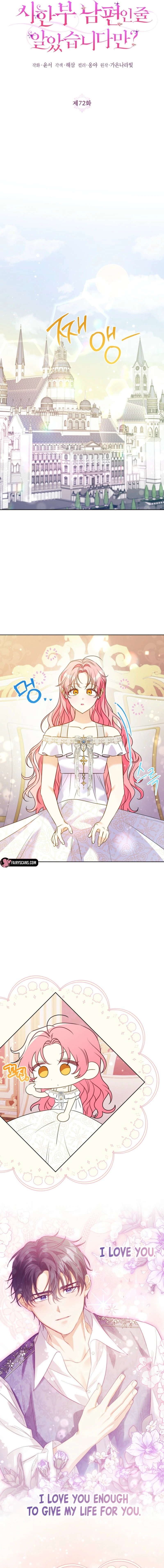I Thought My Husband Was Supposed to Die? Chapter 72 - page 2