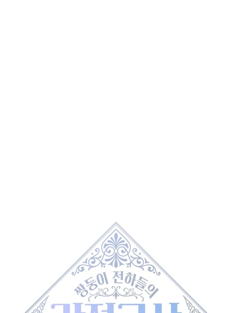 I'm the Tutor of the Twin Highnesses Chapter 82 - page 34
