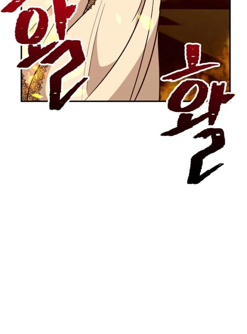I'm the Tutor of the Twin Highnesses Chapter 83 - page 4