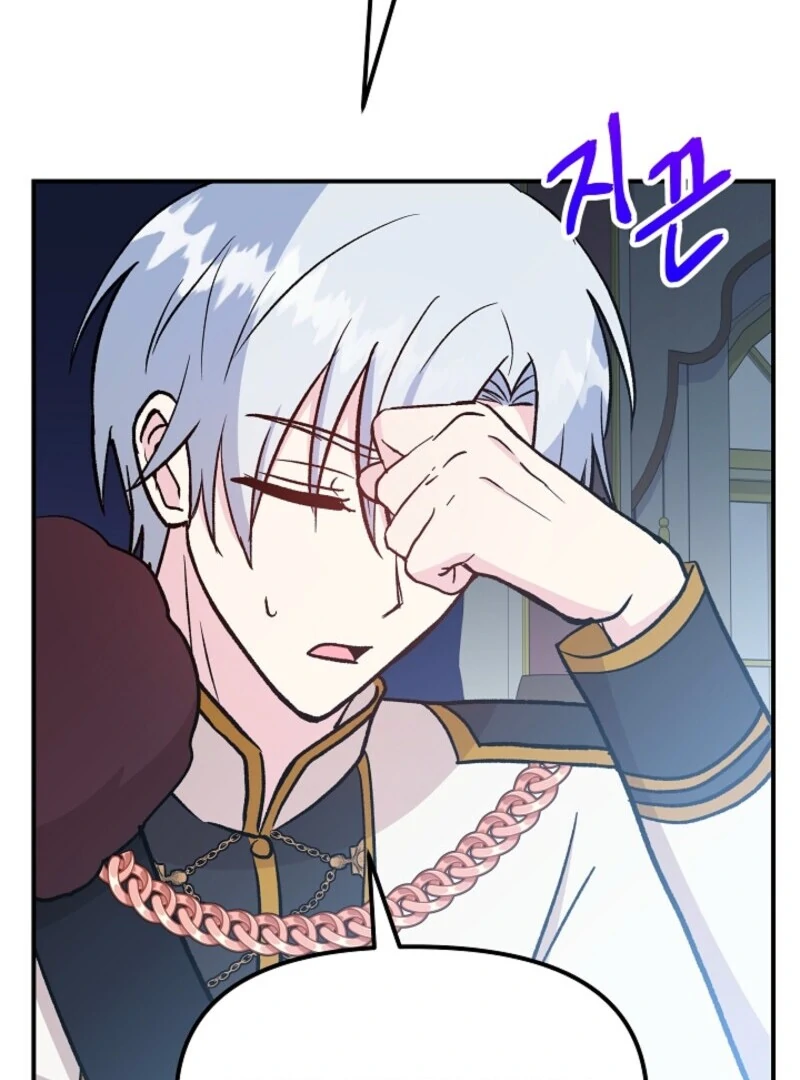 I'm the Tutor of the Twin Highnesses Chapter 86 - page 48