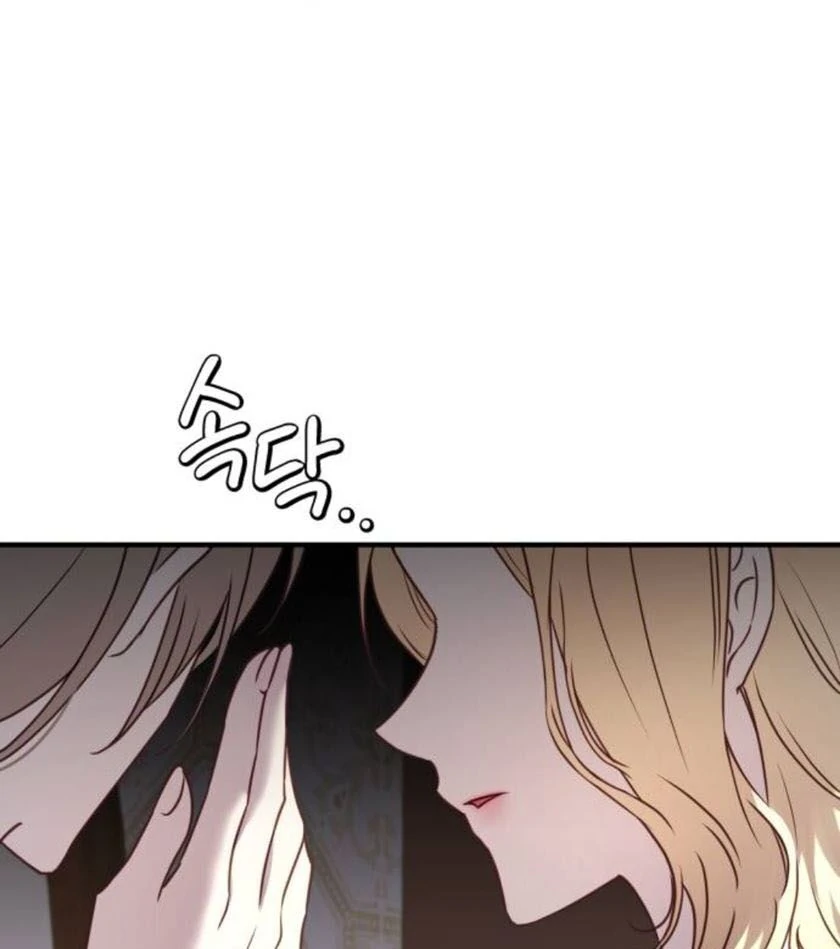The Villainess Just Wants to Live in Peace! Chapter 56 - page 75