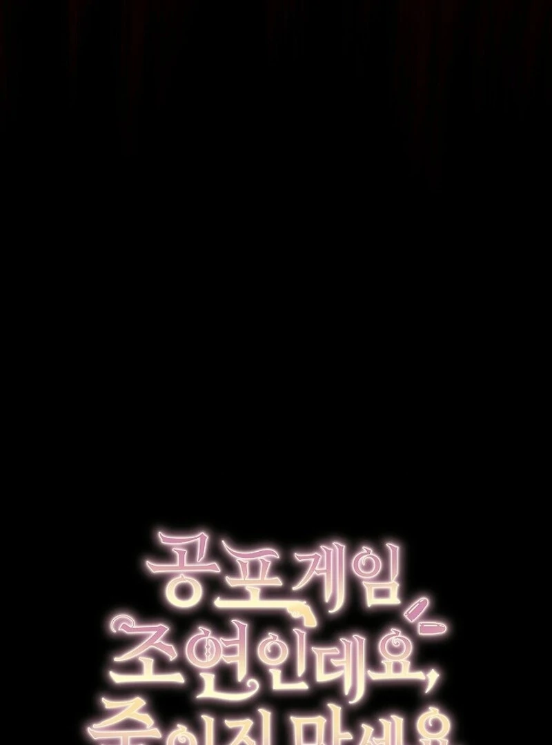 I’m a Supporting Role in a Horror Game, Don’t Kill Me Chapter 56 - page 9