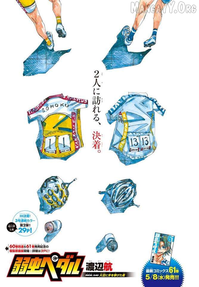 Yowamushi Pedal Chapter 540 - page 2