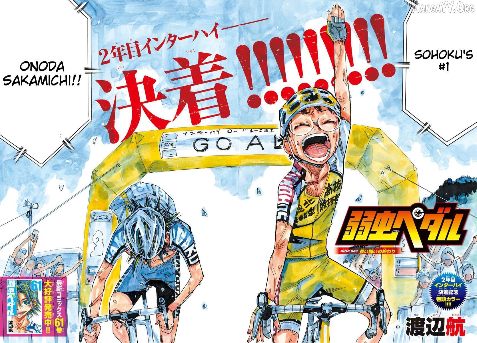 Yowamushi Pedal Chapter 541 - page 2