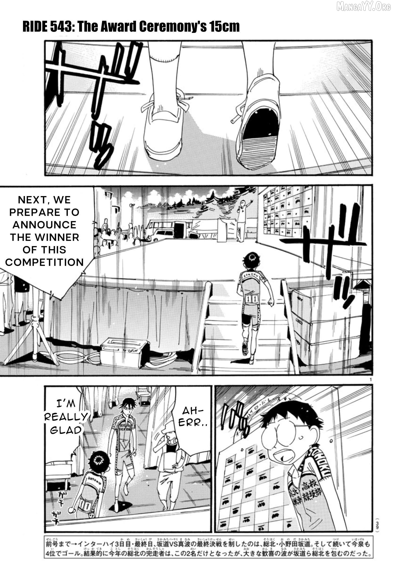 Yowamushi Pedal Chapter 543 - page 2