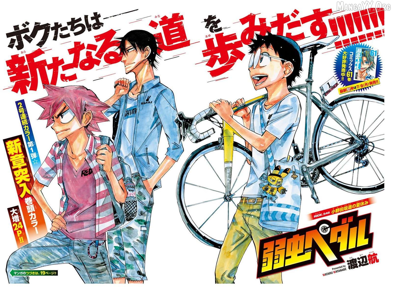 Yowamushi Pedal Chapter 546 - page 2