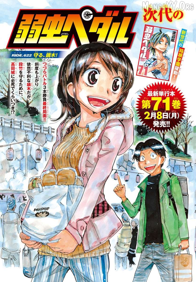 Yowamushi Pedal Chapter 622 - page 2