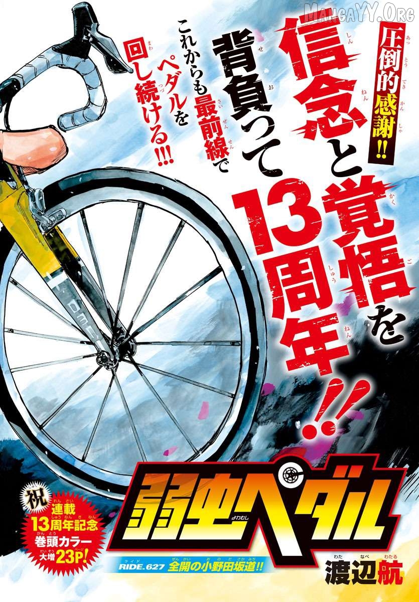 Yowamushi Pedal Chapter 627 - page 2