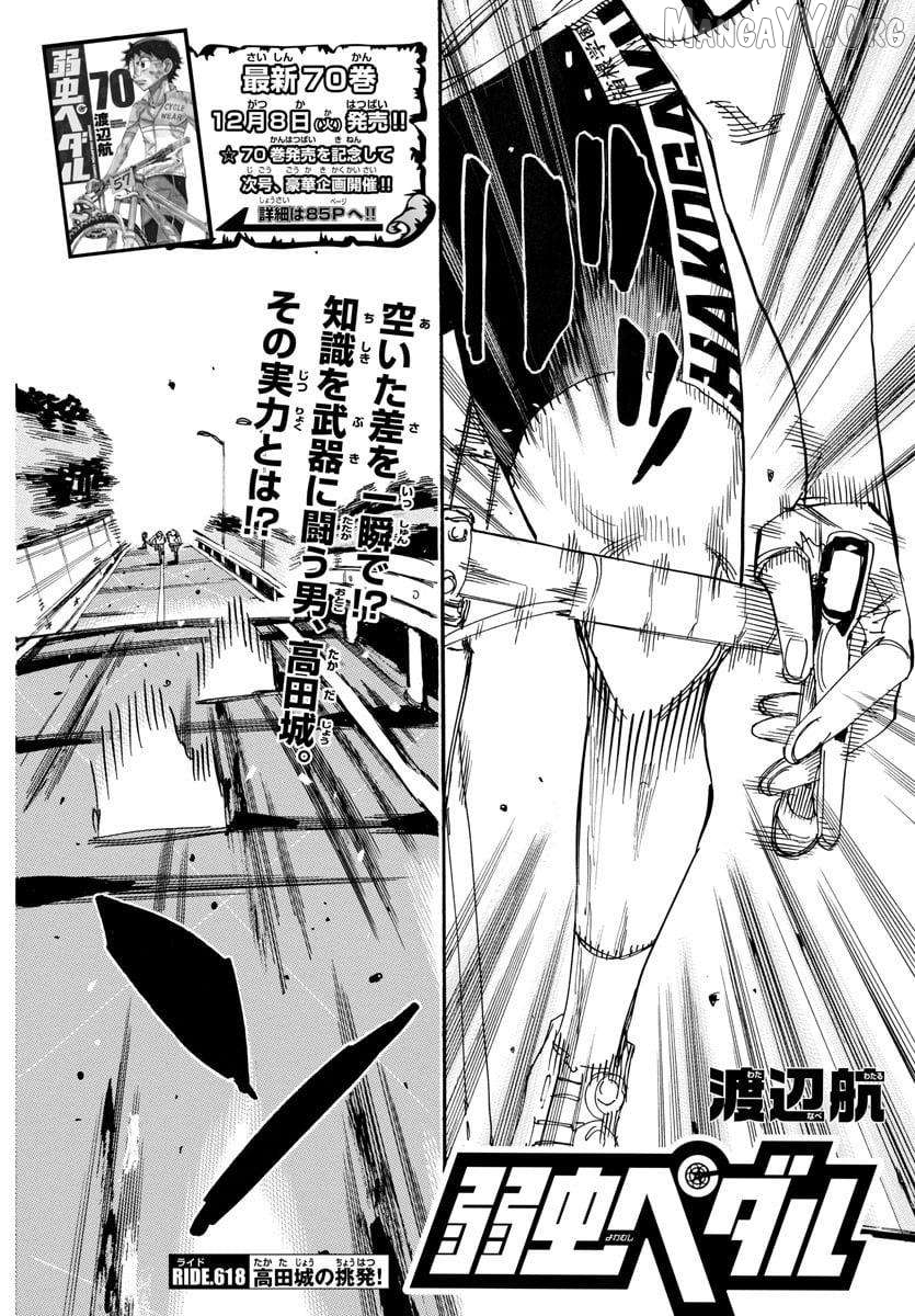 Yowamushi Pedal Chapter 618 - page 2