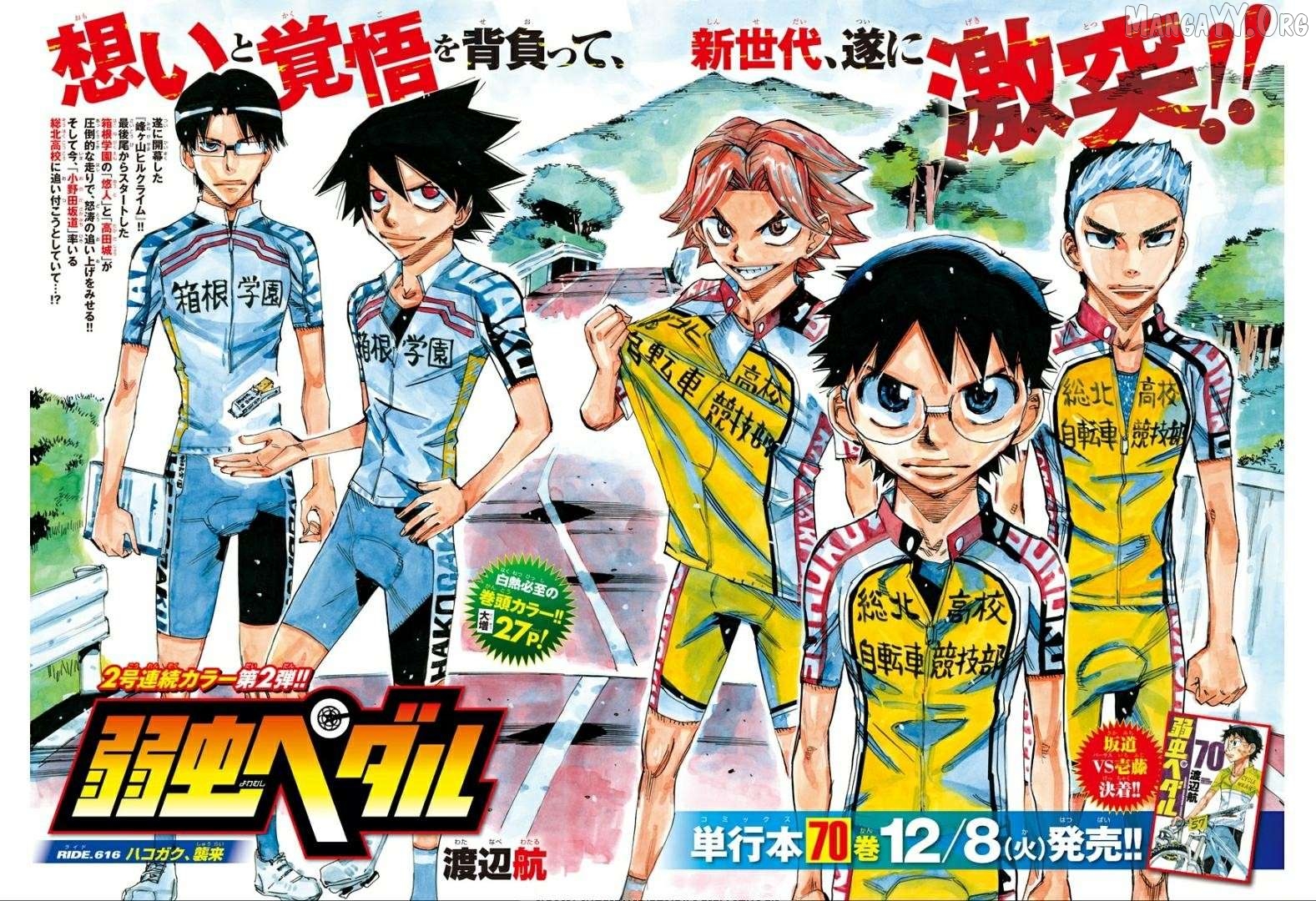Yowamushi Pedal Chapter 616 - page 2