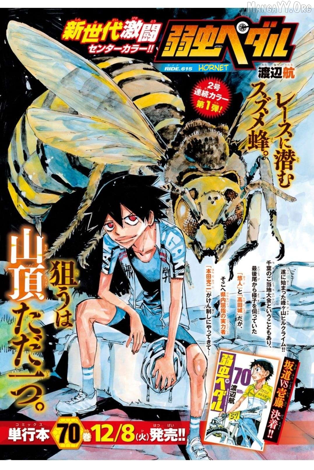 Yowamushi Pedal Chapter 615 - page 2