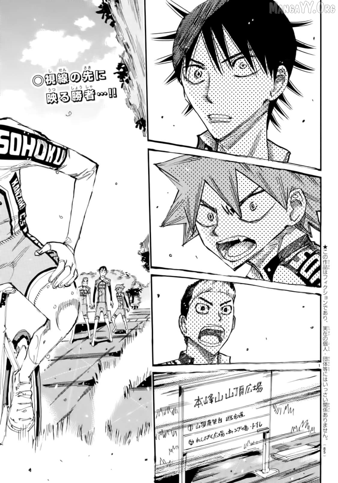 Yowamushi Pedal Chapter 644 - page 2