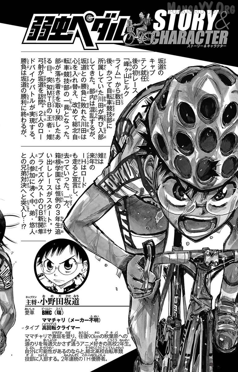 Yowamushi Pedal Chapter 671 - page 4