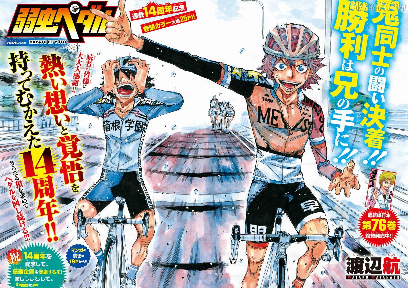 Yowamushi Pedal Chapter 674 - page 4