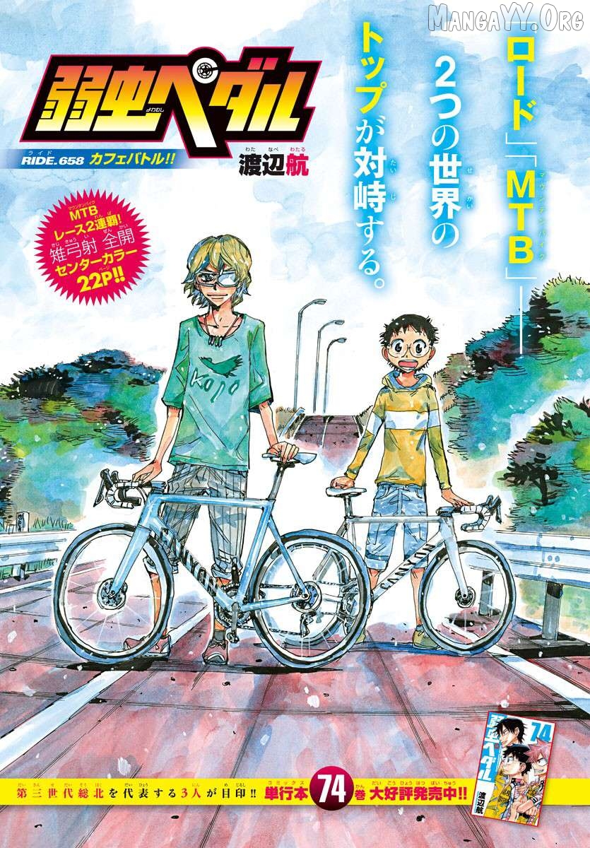 Yowamushi Pedal Chapter 658 - page 1
