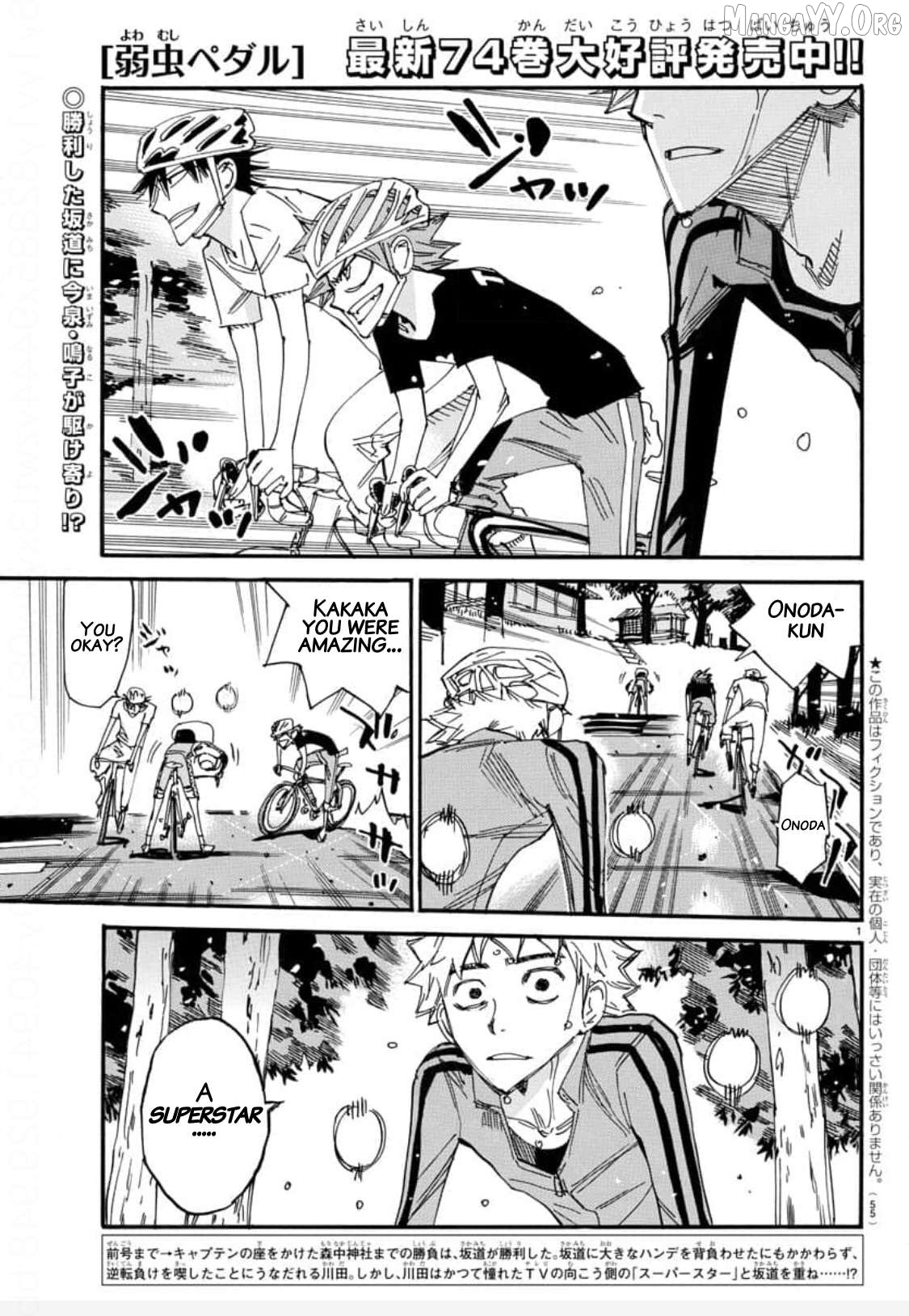 Yowamushi Pedal Chapter 655 - page 1