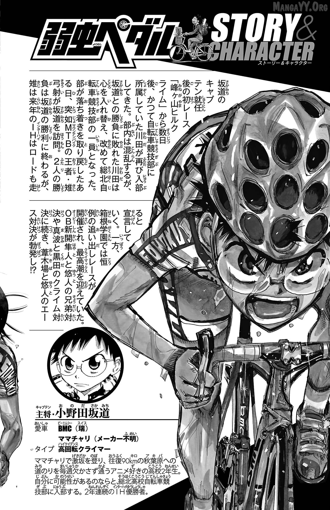 Yowamushi Pedal Chapter 687 - page 4