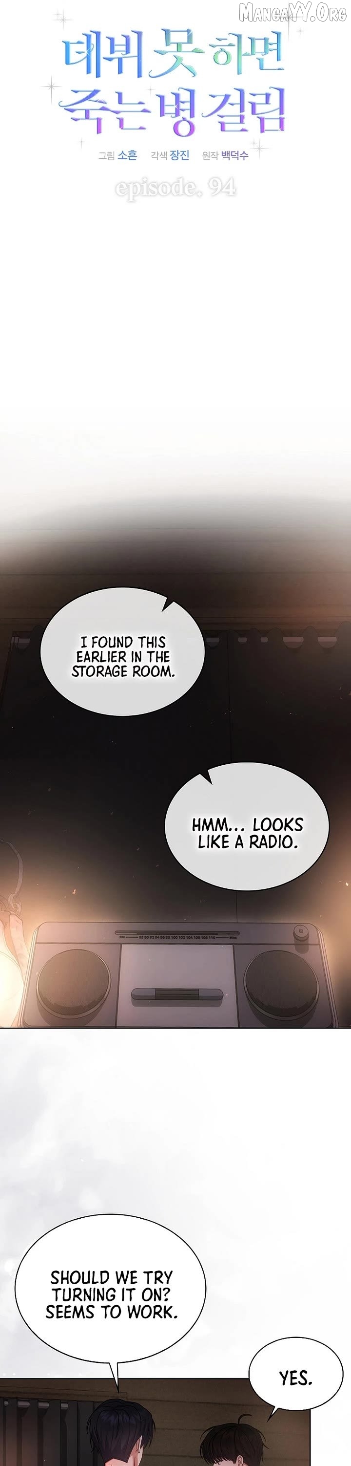 Debut or Die! Chapter 94 - page 7