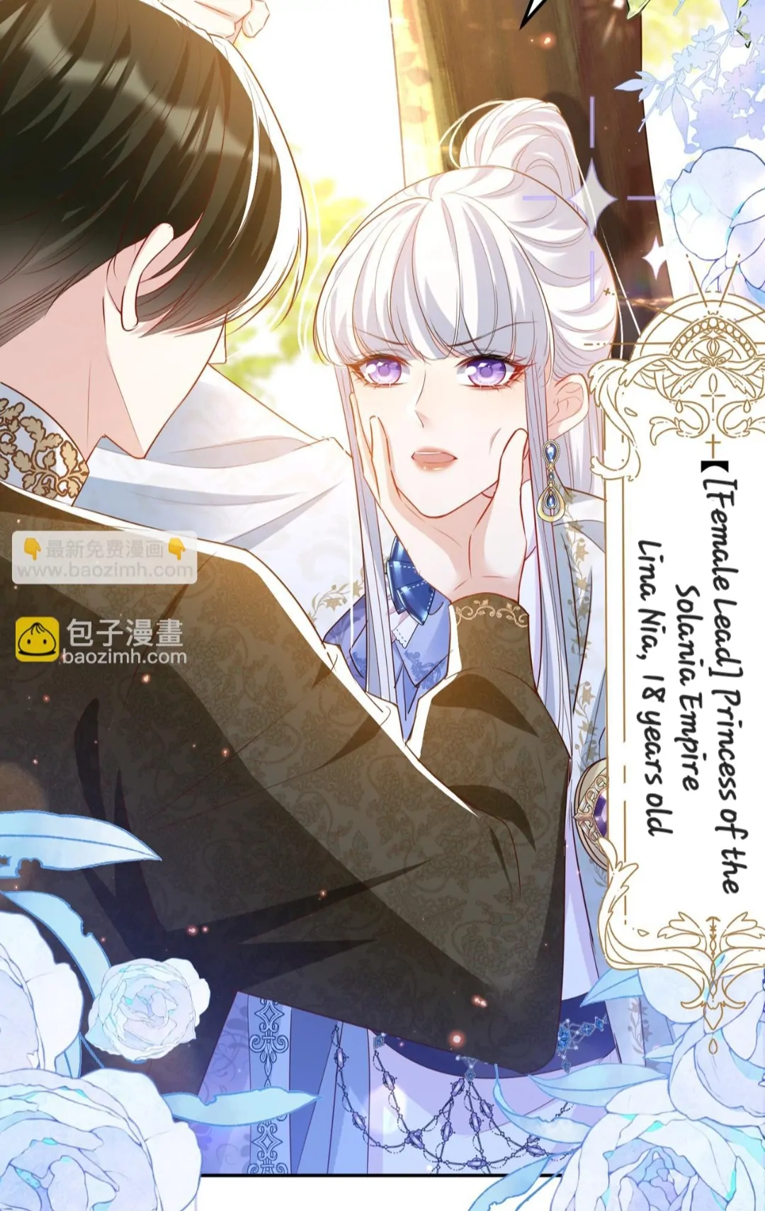 Forcibly Occupy His Highness the Prince Chapter 13 - page 14