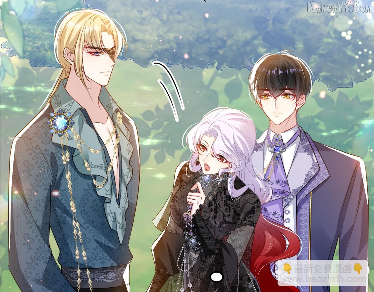 Forcibly Occupy His Highness the Prince Chapter 13 - page 23