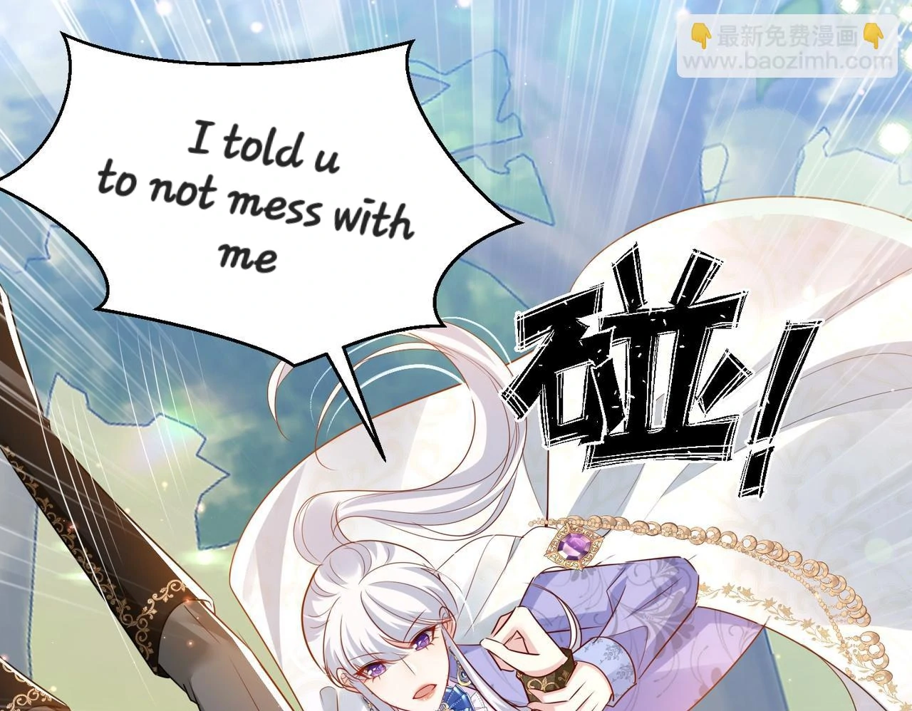 Forcibly Occupy His Highness the Prince Chapter 13 - page 27