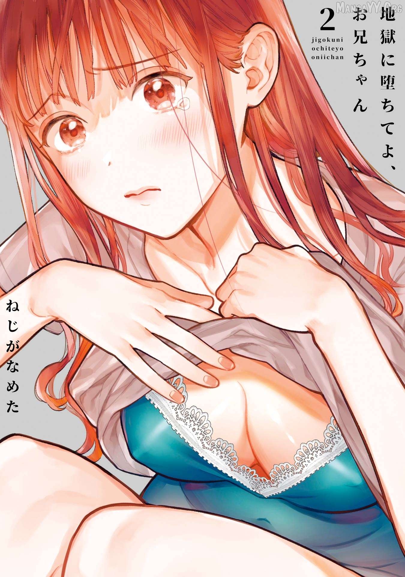 Jigoku Ni Ochite Yo, Onii-Chan Chapter 7 - page 2