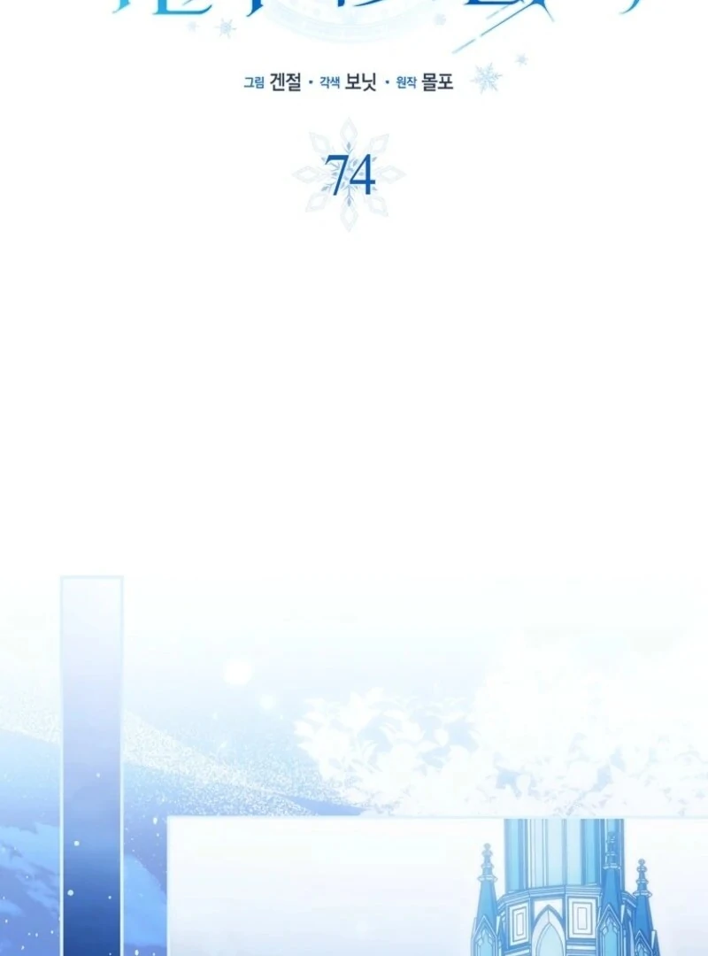 Deadline Is Raining in the Status Window Chapter 74 - page 92