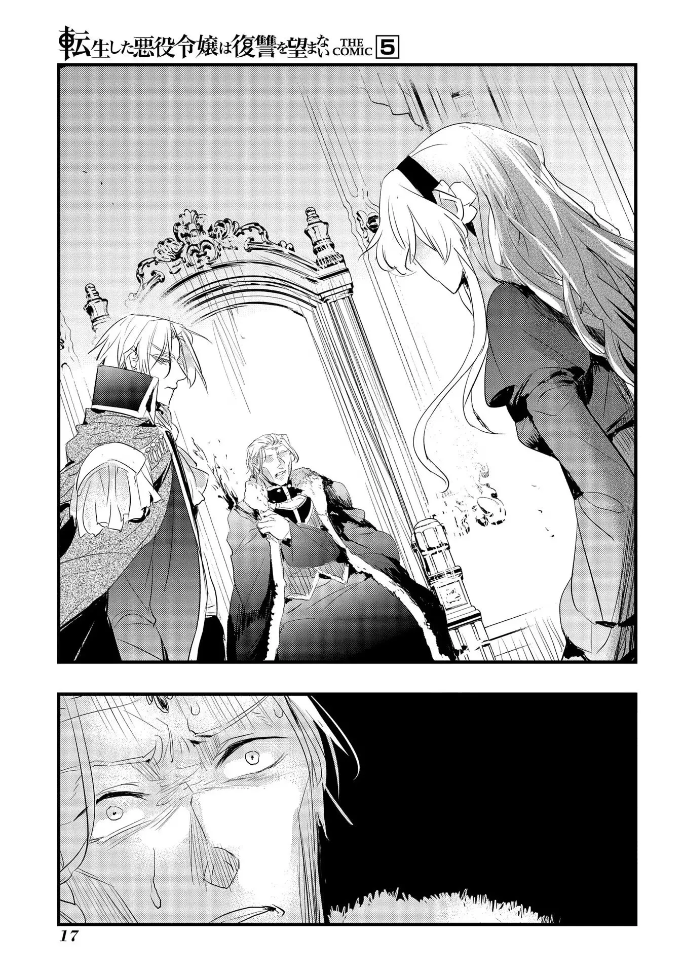 The Reincarnated Villainess Doesn’t Want Revenge Chapter 25 - page 17