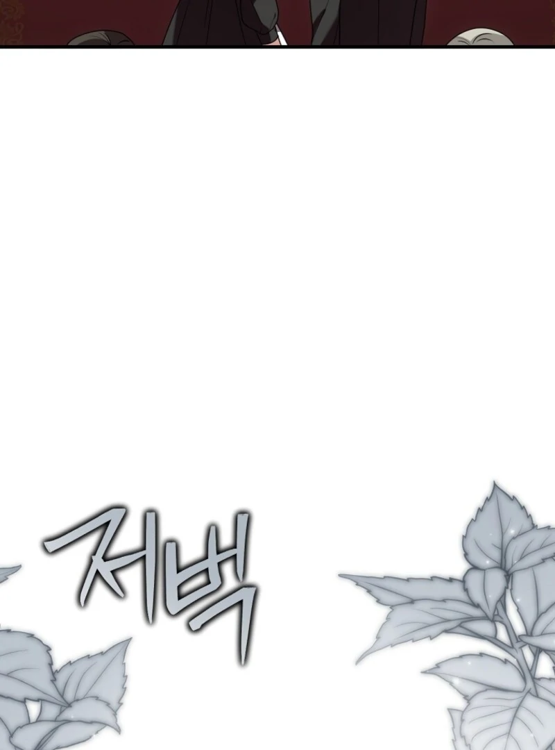 Screw the Noble Life, I’m Going Home Chapter 68 - page 3