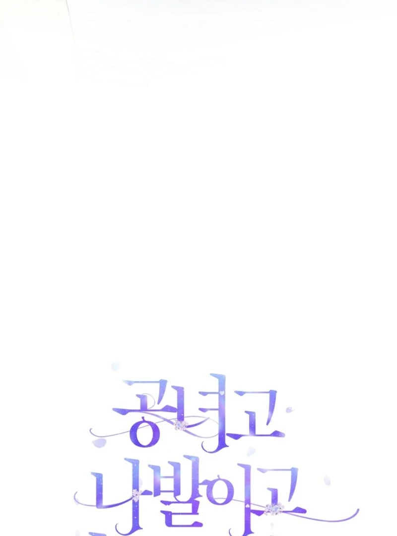 Screw the Noble Life, I’m Going Home Chapter 68 - page 32