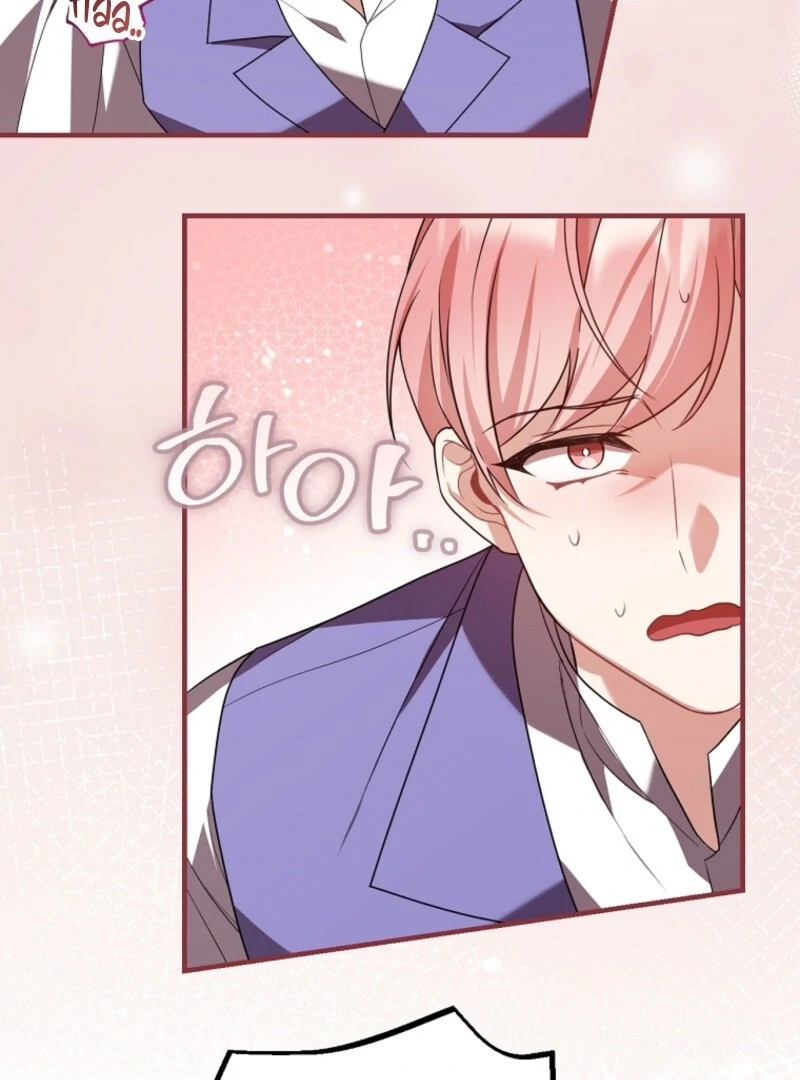 Screw the Noble Life, I’m Going Home Chapter 69 - page 5